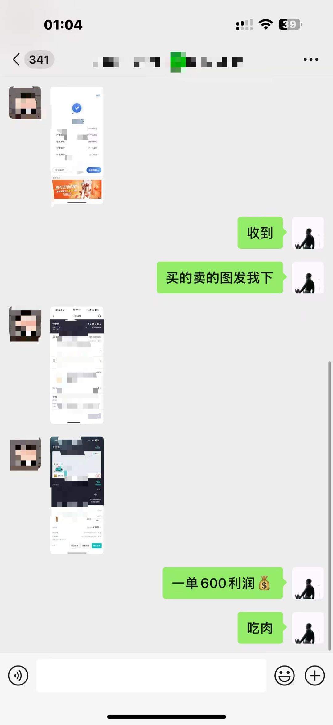 卢先生其他供需