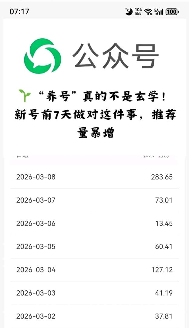 许敦煌其他供需公众号流量主代运营项目