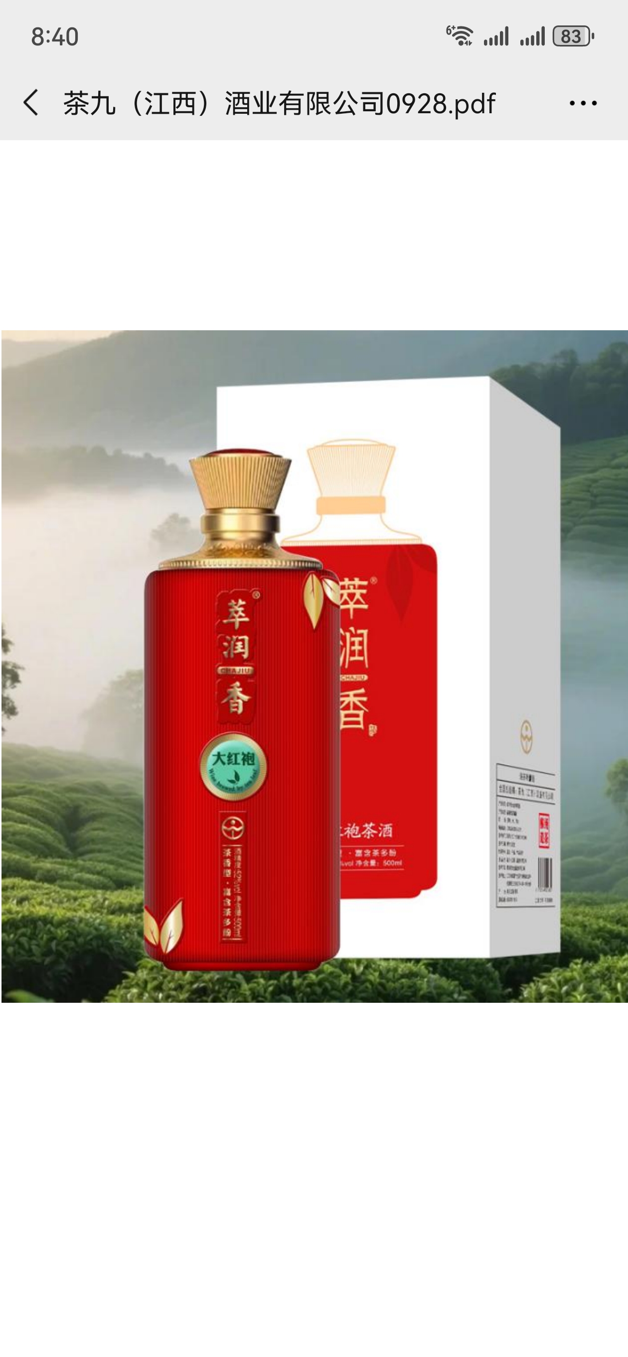 秦毓才茶香型白酒货源 白茶/大红袍/龙井，一件代发，利润空间大