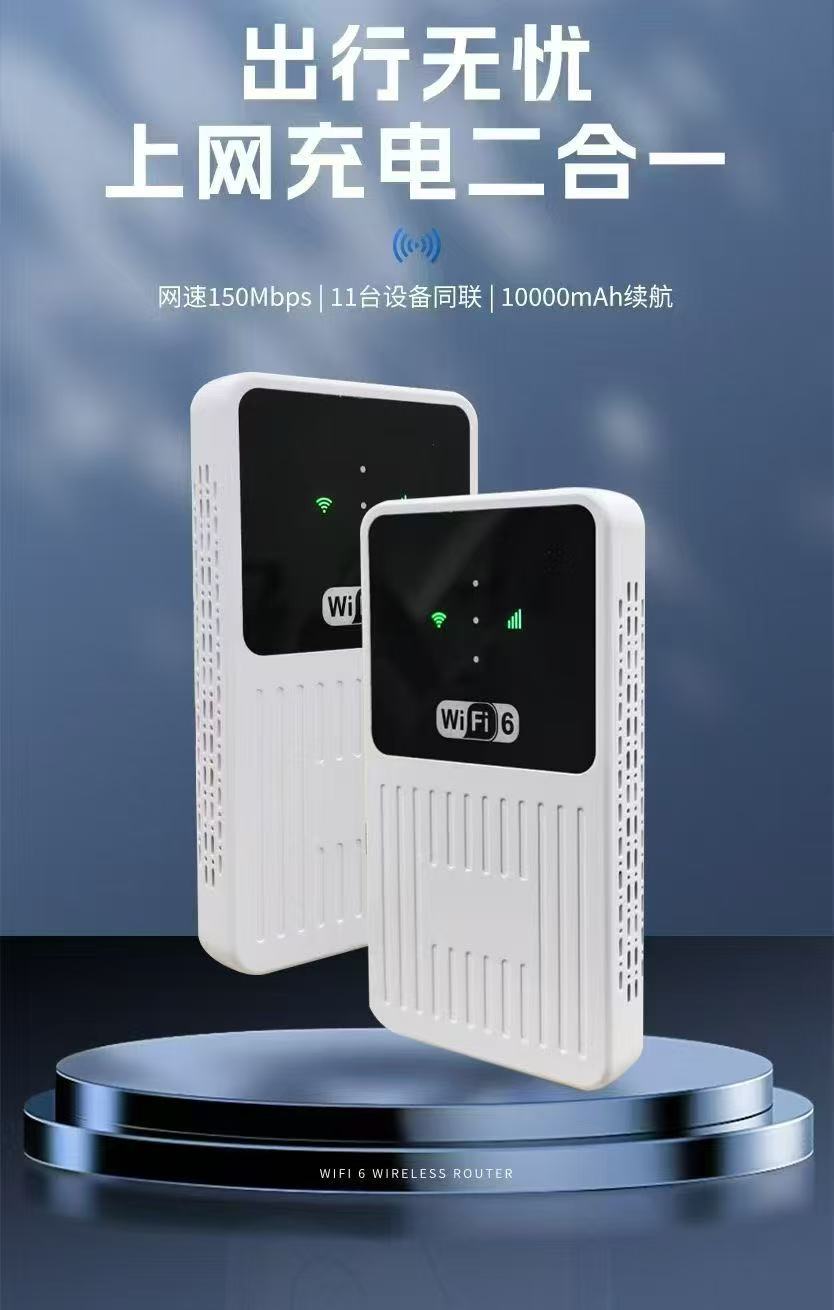 李女士找合伙人随身Wi-Fi，长期受益