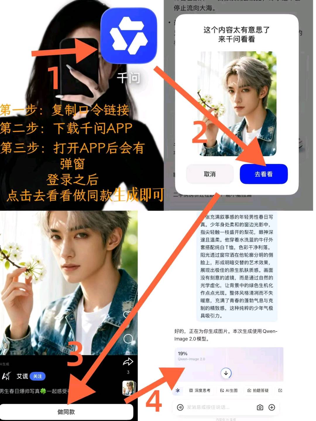 李先生地推项目千问推广