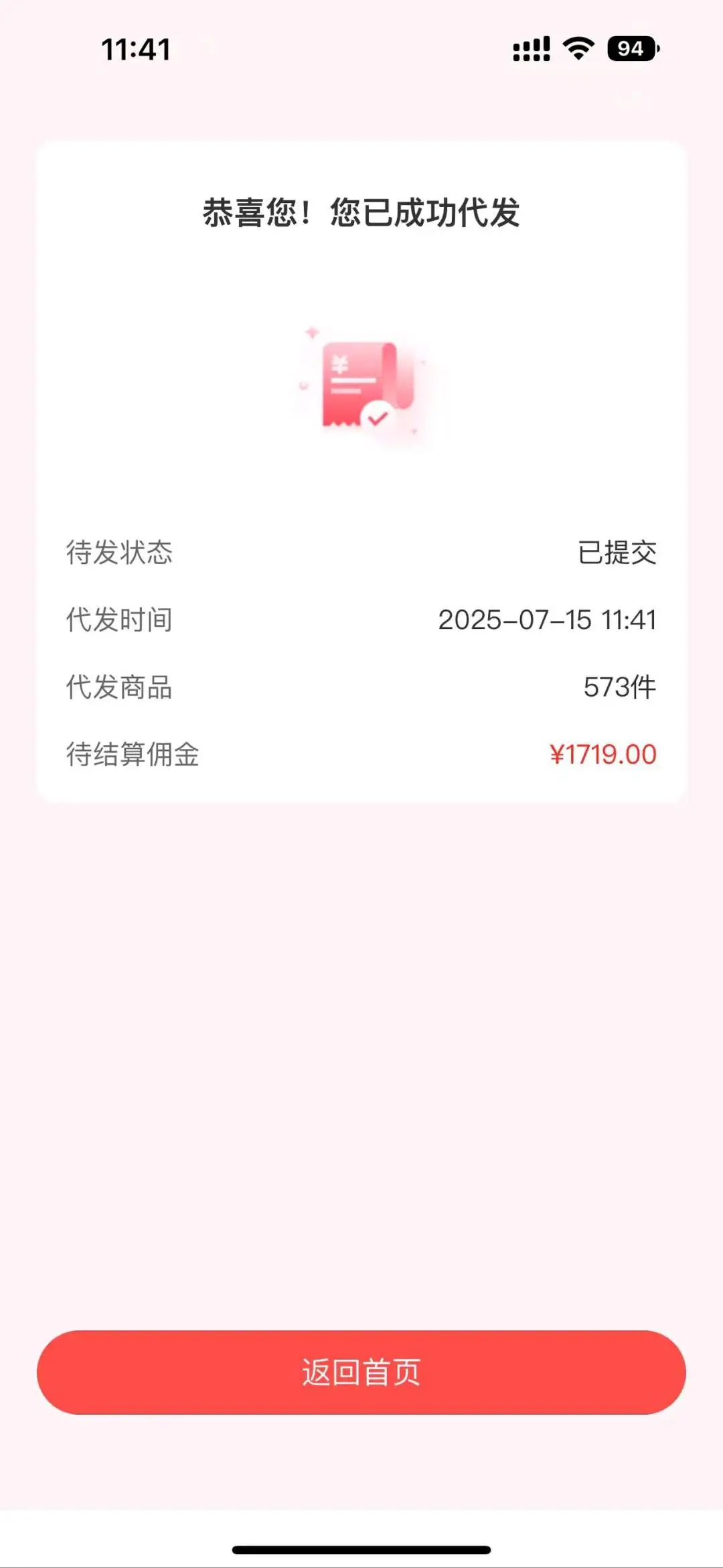 王女士稳定副业,适合宝妈,大学生,上班族操作简单,日入*