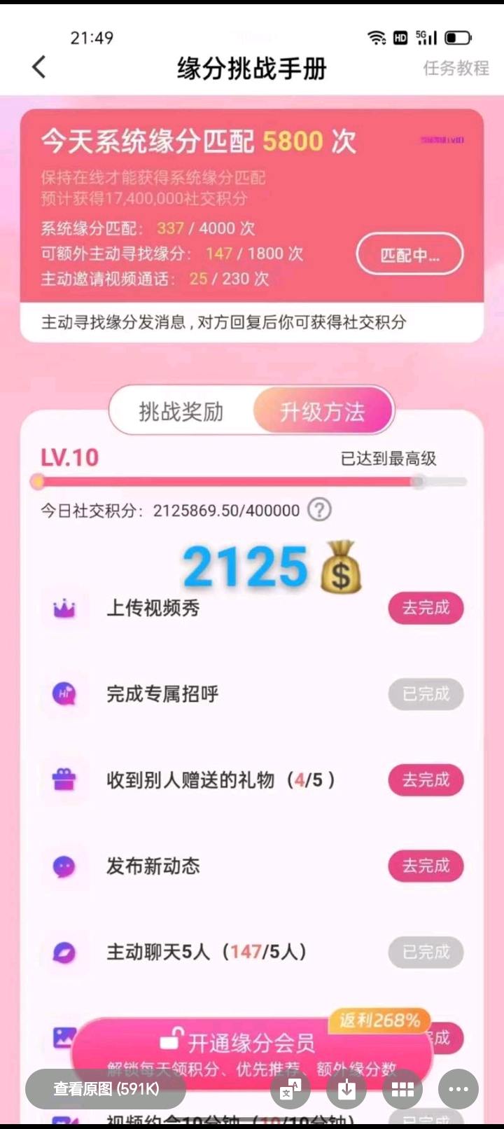 陈先生其他供需日结聊天打字项目 男女都可做长期项目无费用