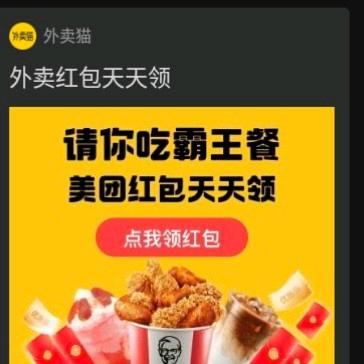 潘女士地推项目外卖猫神券推广