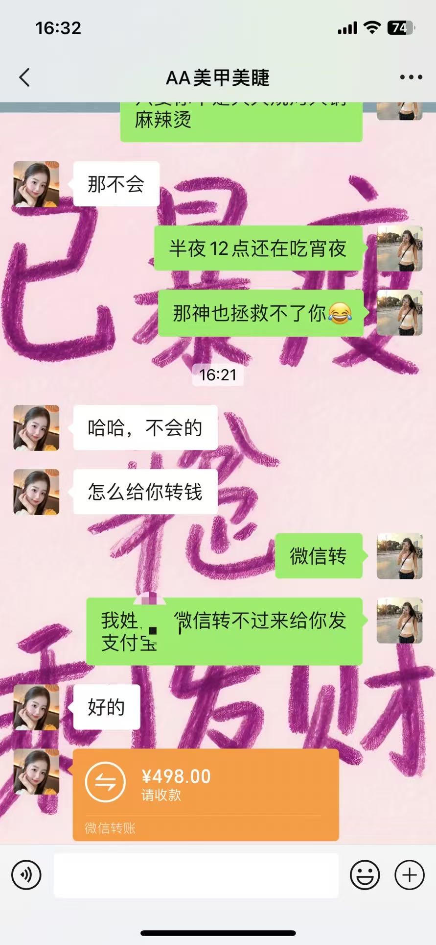 孙常乐其他供需