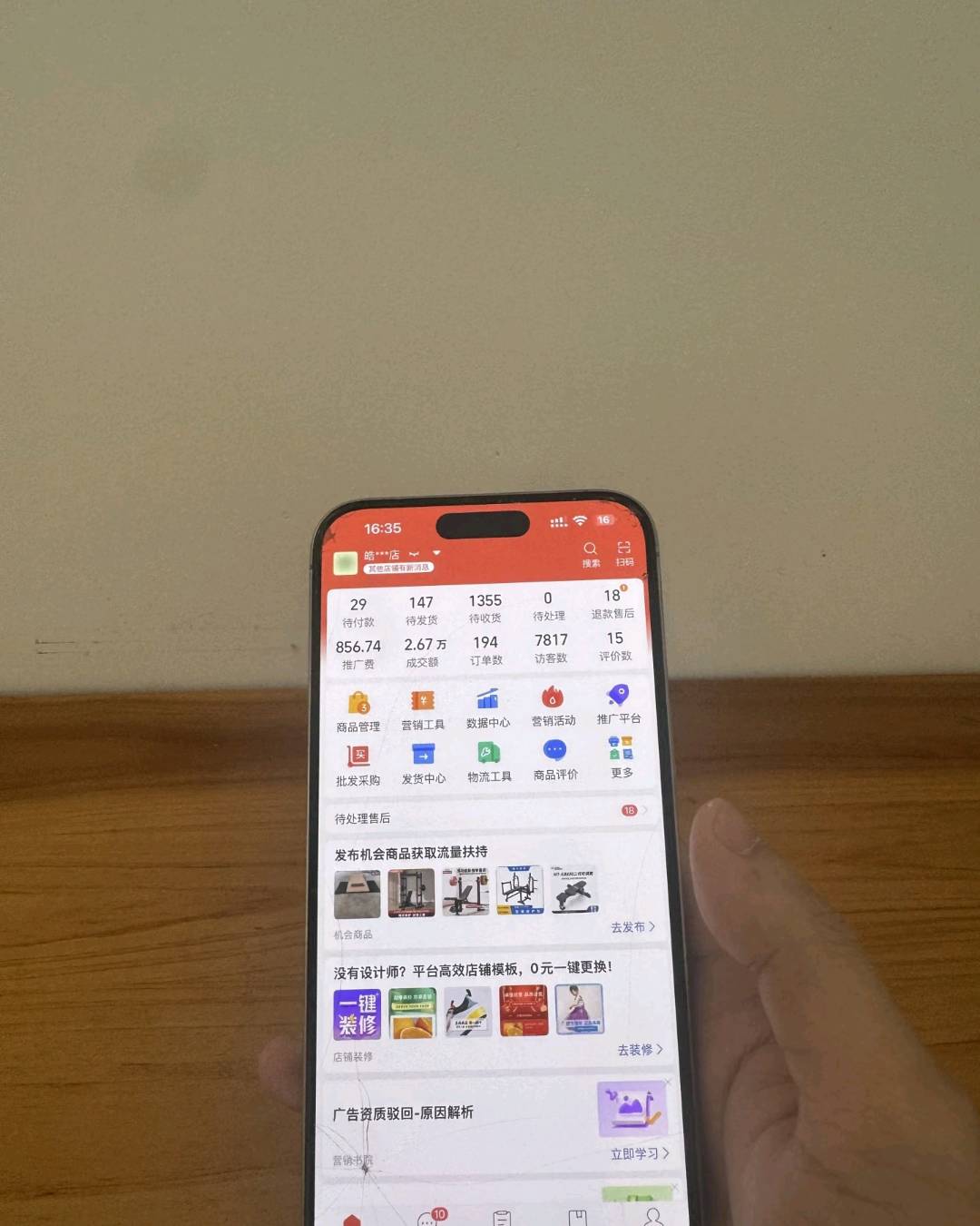 陈先生找合伙人拼多多电商平台开店,免费教一对一,互利共赢,先看结果再分成