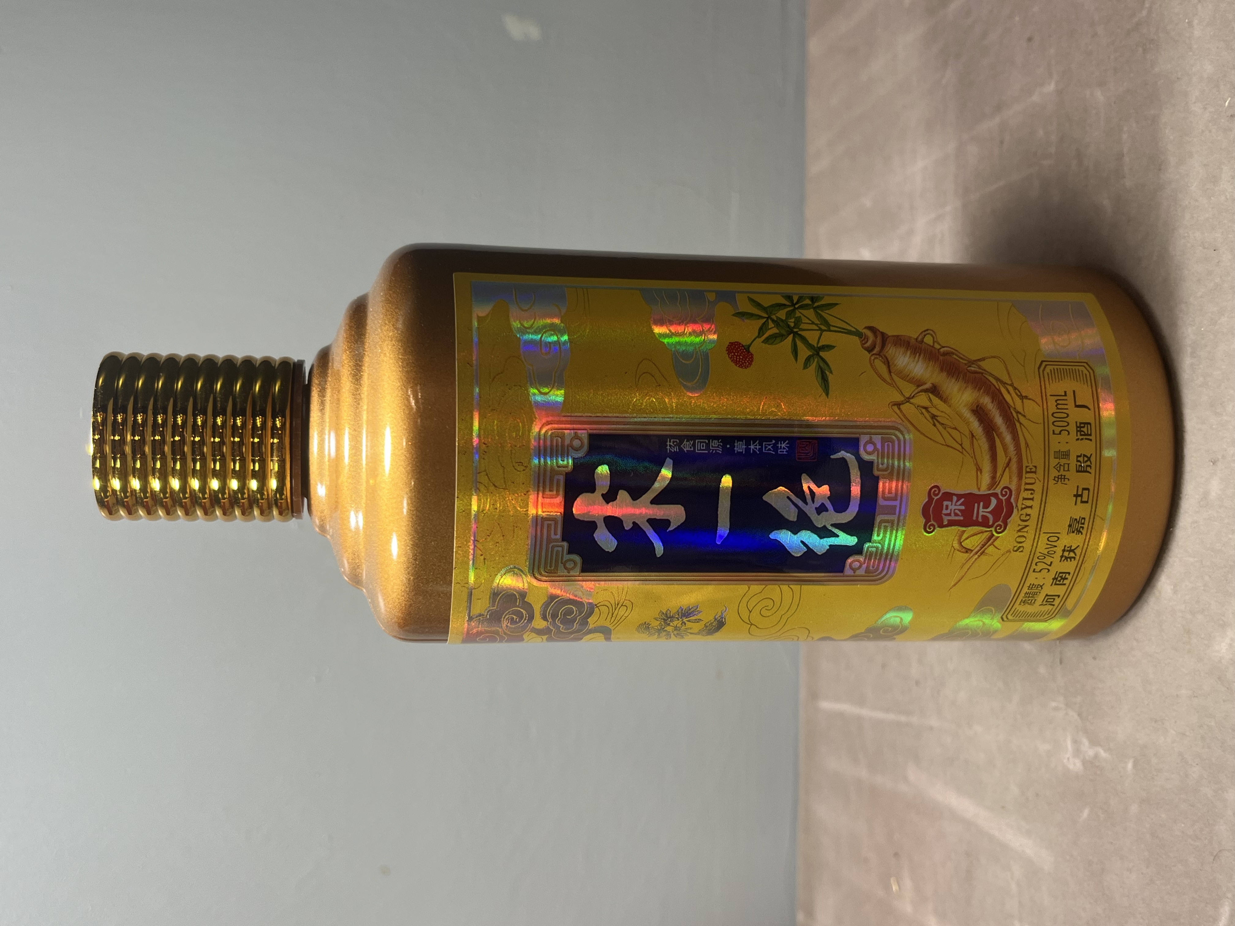 朱家浩寻找代理分销、商超零售及采购合作，提供宋一绝露酒，药食同源，真材实料