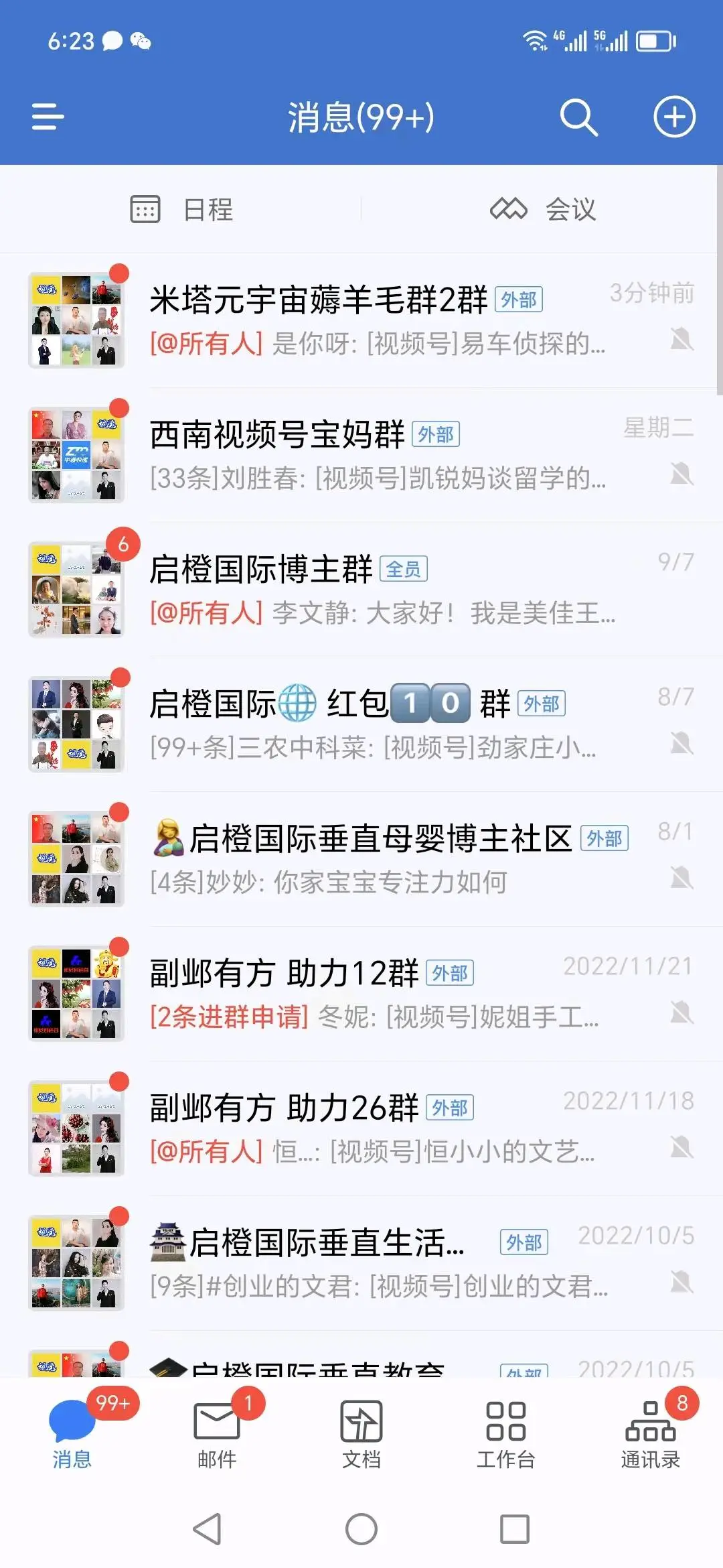程钢钢乙方信息拉新 短视频种草 代发
