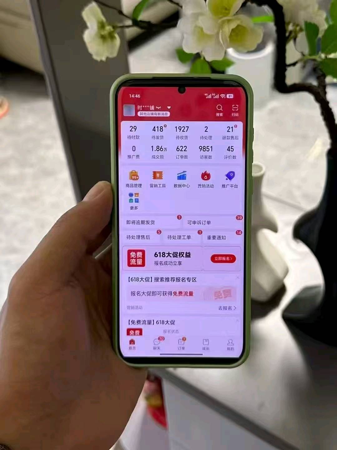 刘先生其他供需你出店铺,我们帮你运营,拼多多开店,日出1000单,零学费,挣米九一