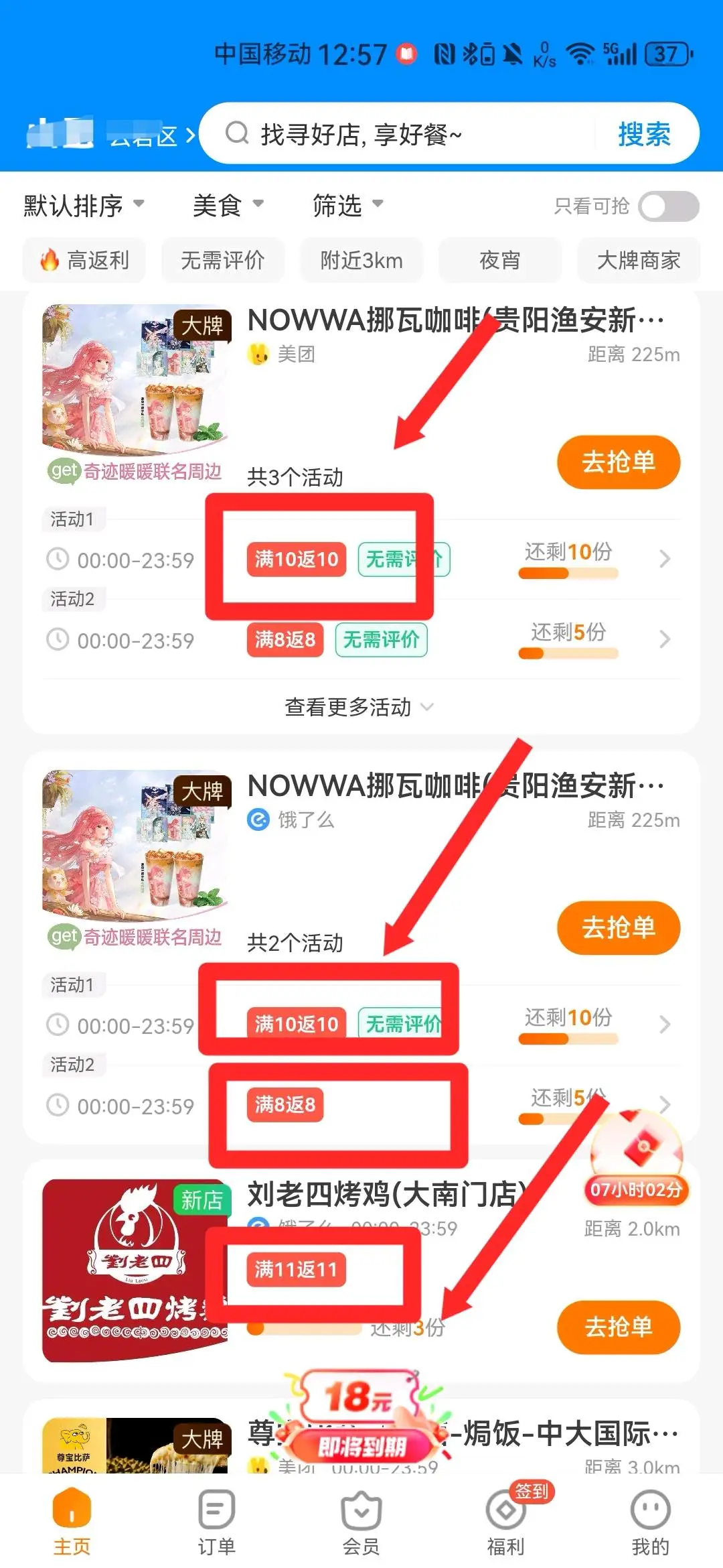 雷先生小蚕拉新,拉新一人奖励3-23,市场空白