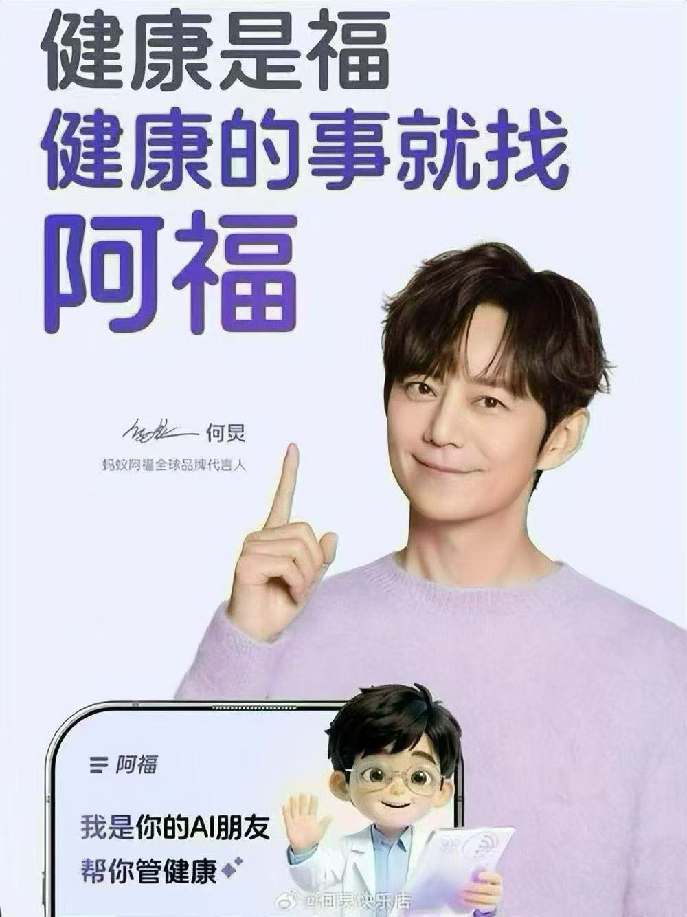 杨志辉地推项目副业薅零花钱蚂蚁阿福正规拉新来啦