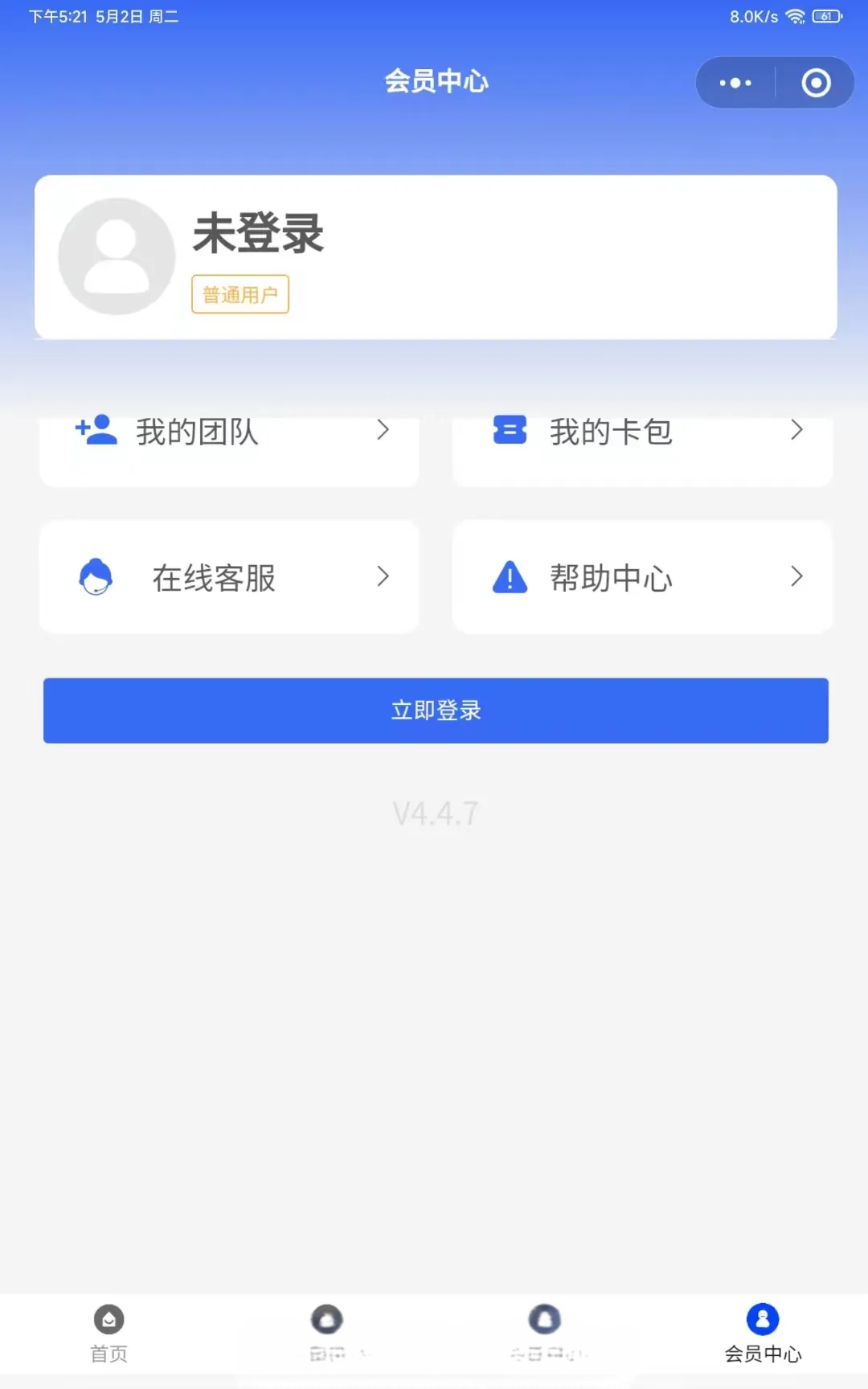 安东波地推项目享WiFi贴地推项目