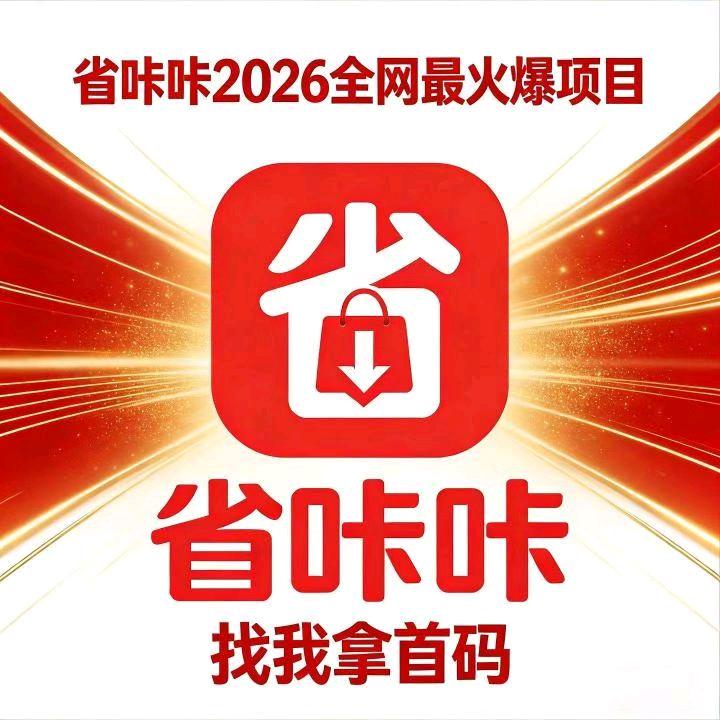 范振康找合伙人寻求副业合作,国企参股项目,提供正规广告资源对接,适合个人及团队参与