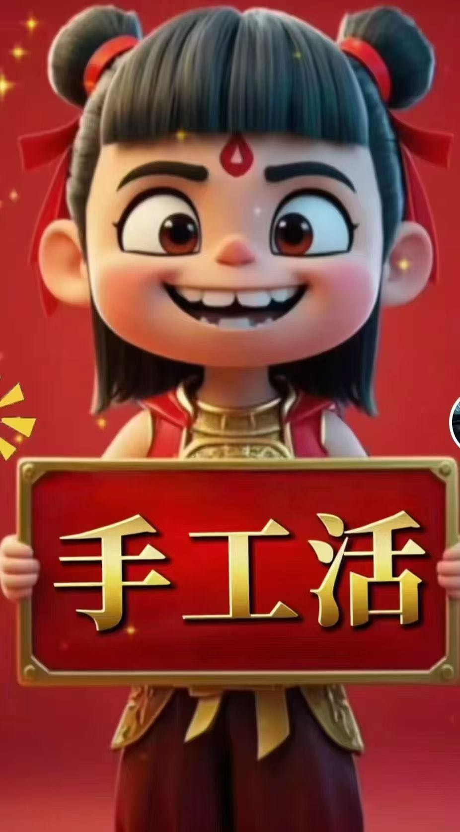 王猛其他供需有场地，有人。寻找手工活外发厂家