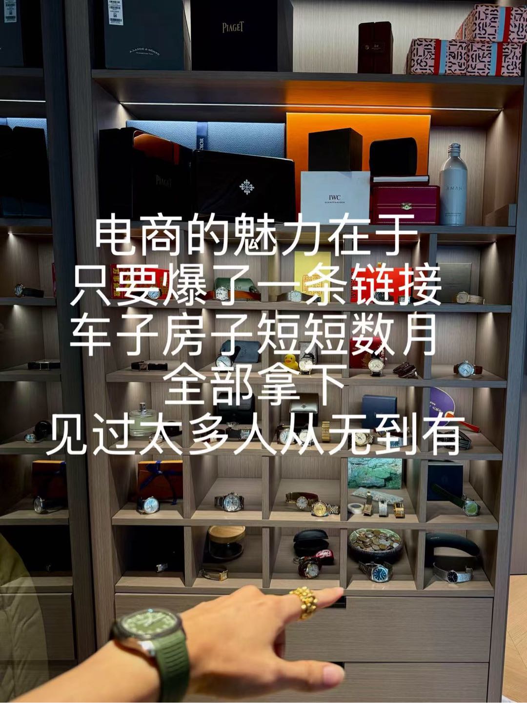 王女士找合伙人拼多多电商合伙人，无需基础，利润分成模式你9我1小白可带，需20岁以上