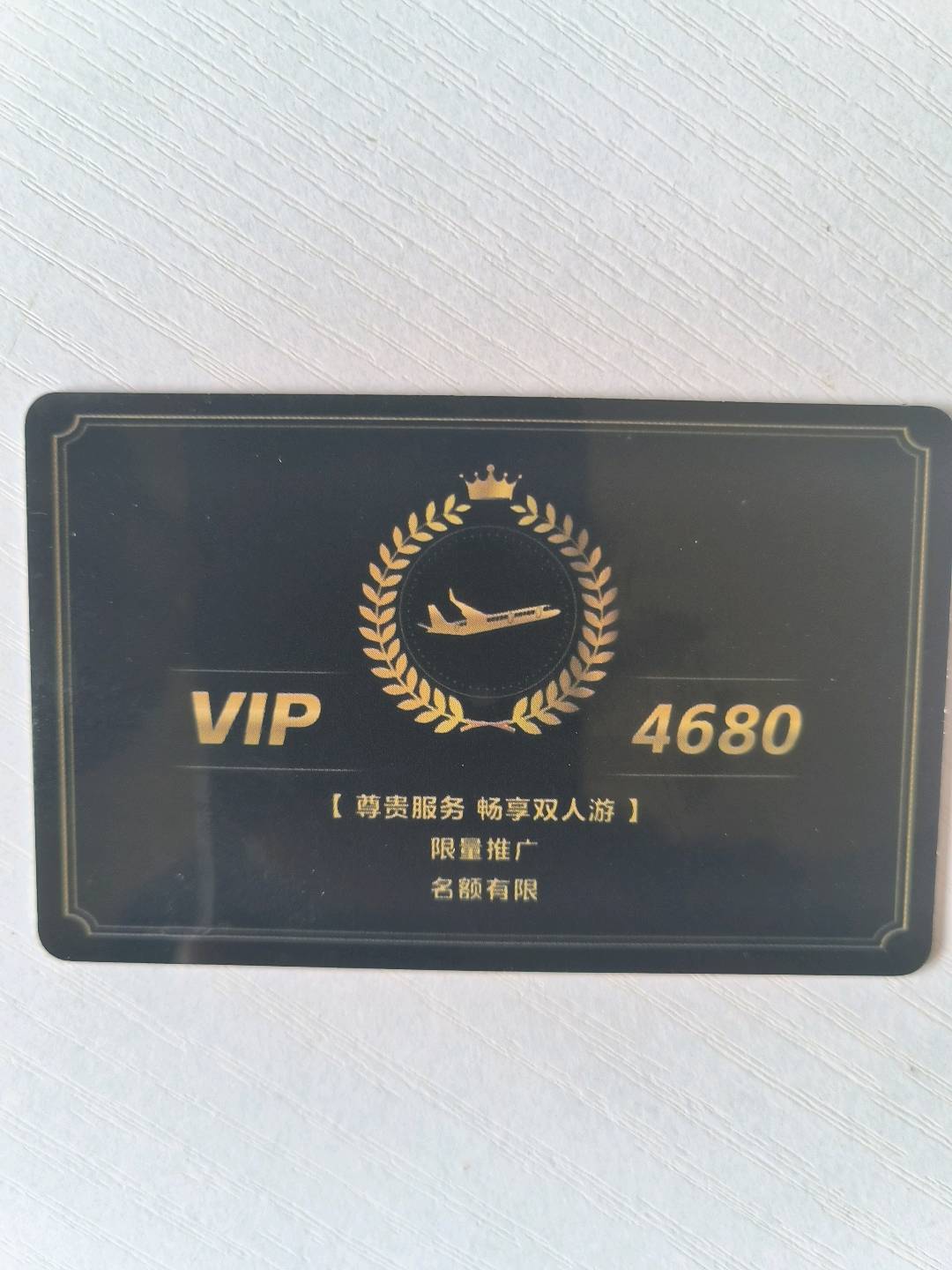 吴先生找合伙人旅游卡 + 惠民卡源头项目，线上线下推广邀你单结日结