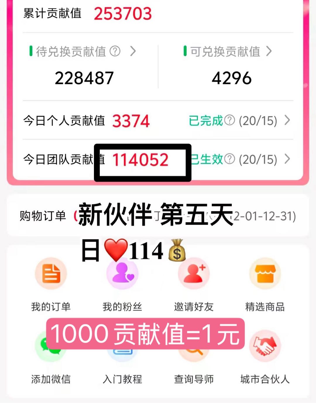 孙先生其他供需我提供看广告赚收益项目，寻找有手机的合作伙伴，24小时可操作，无费用