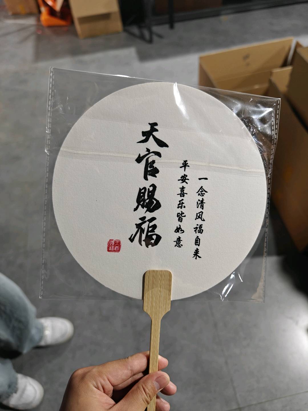 宋子涵品牌货源我是漂漆团扇供应商
