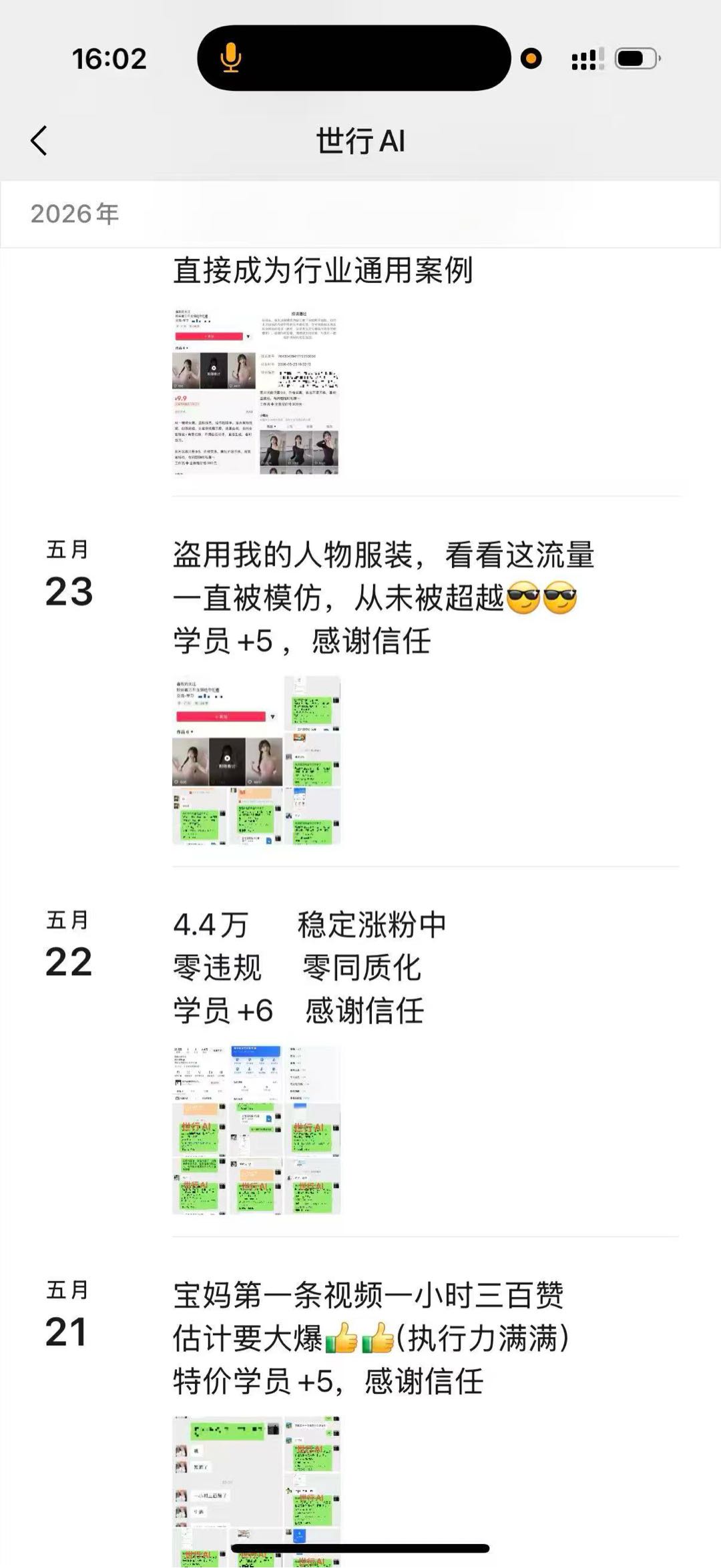 王辉其他供需提供AI舞蹈短视频项目全套方案，寻找懂互联网合作者