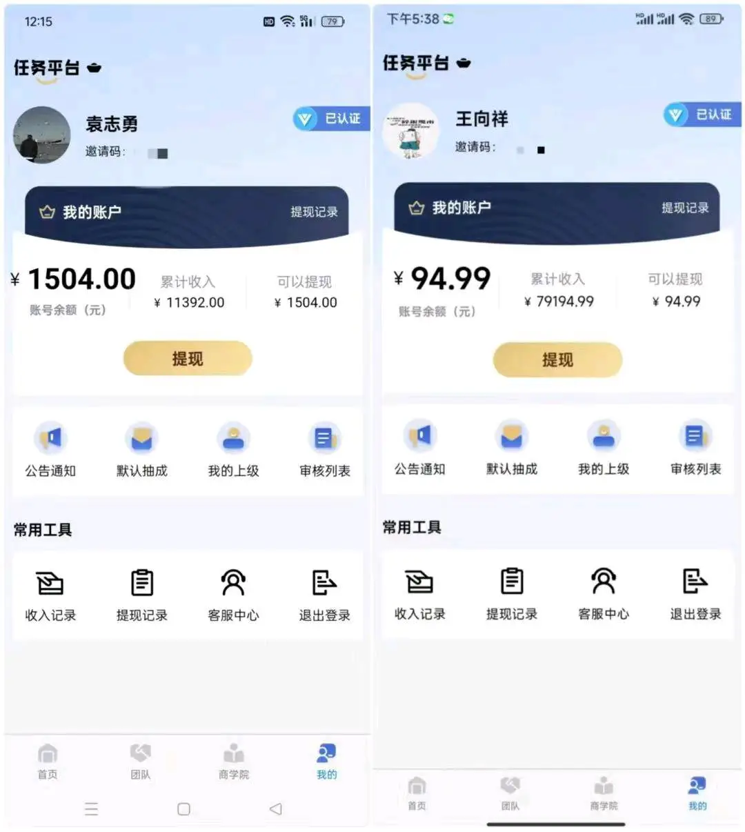 李先生找合伙人