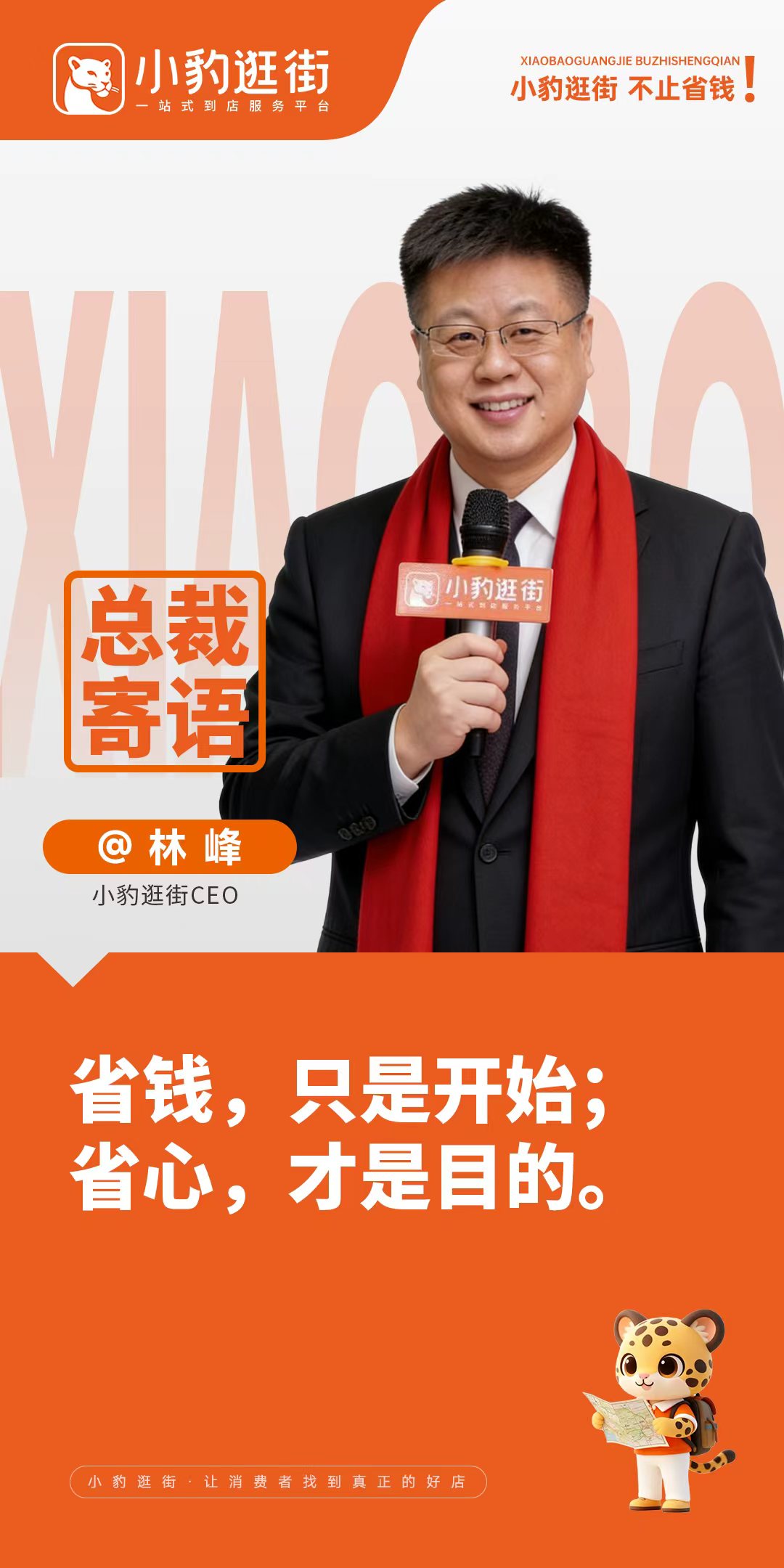 张妙生找合伙人