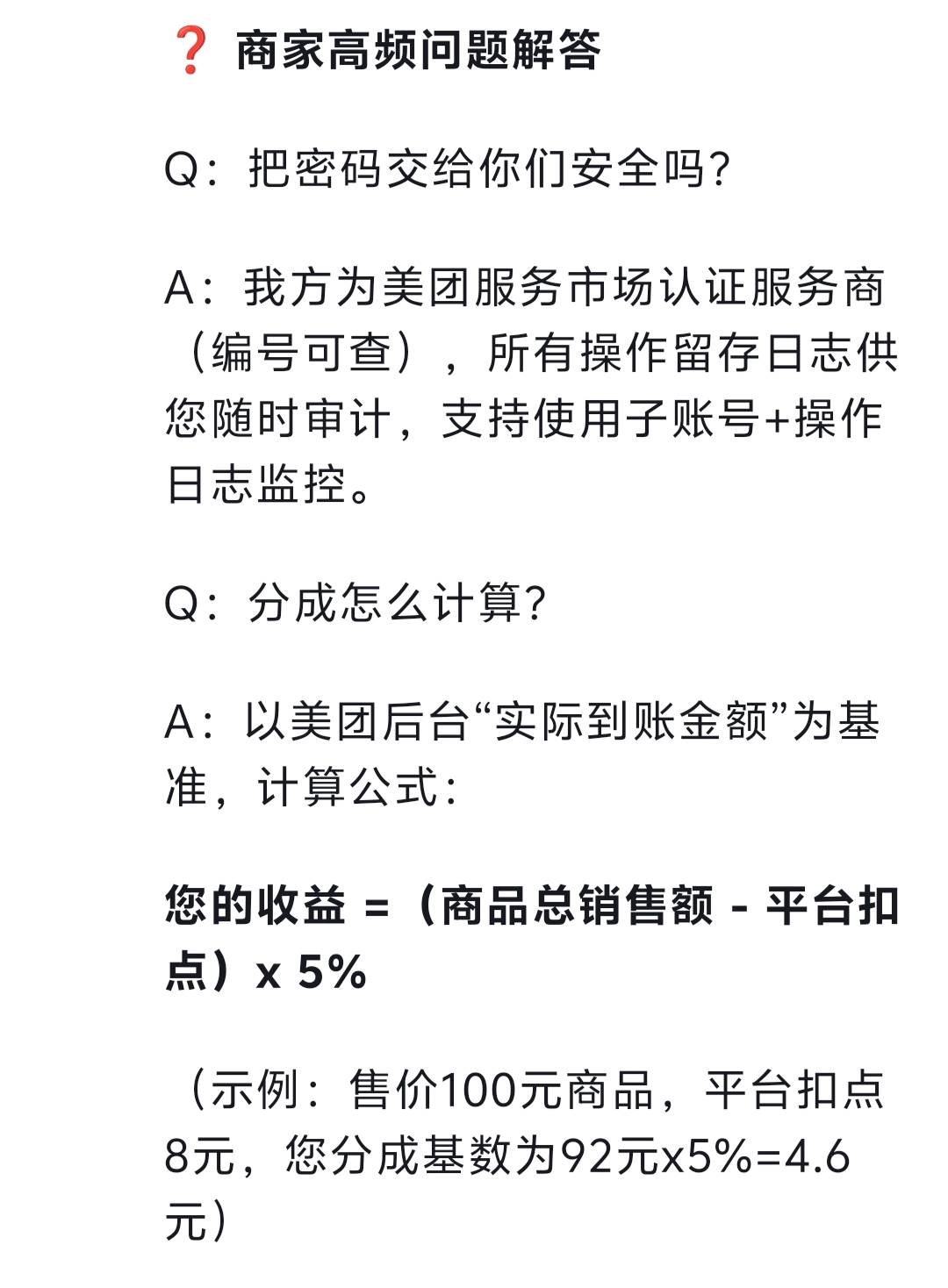 刘先生地推项目