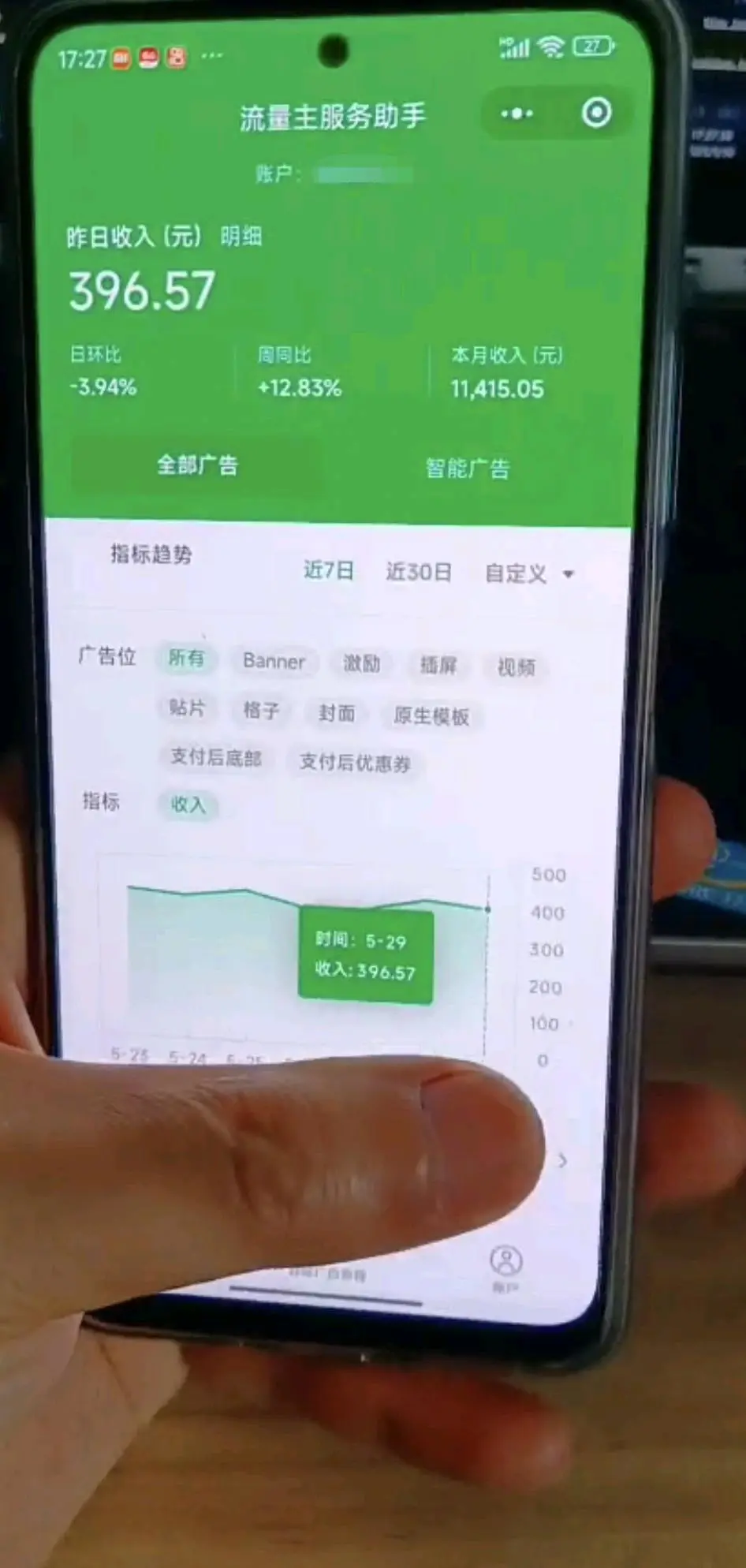 李女士其他供需