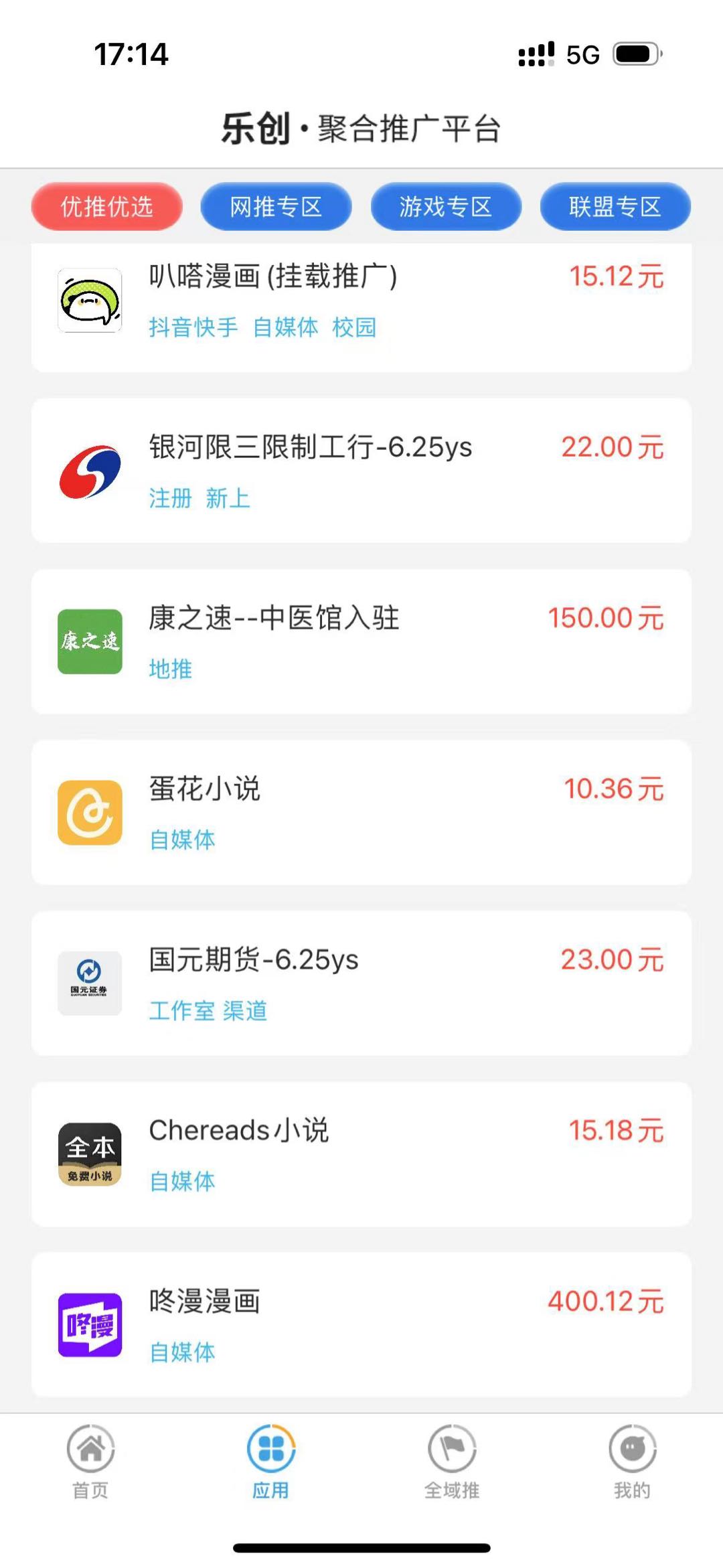 张好泉地推项目APP拉新对接500+源头渠道  任务不断上新 独立后台有保障