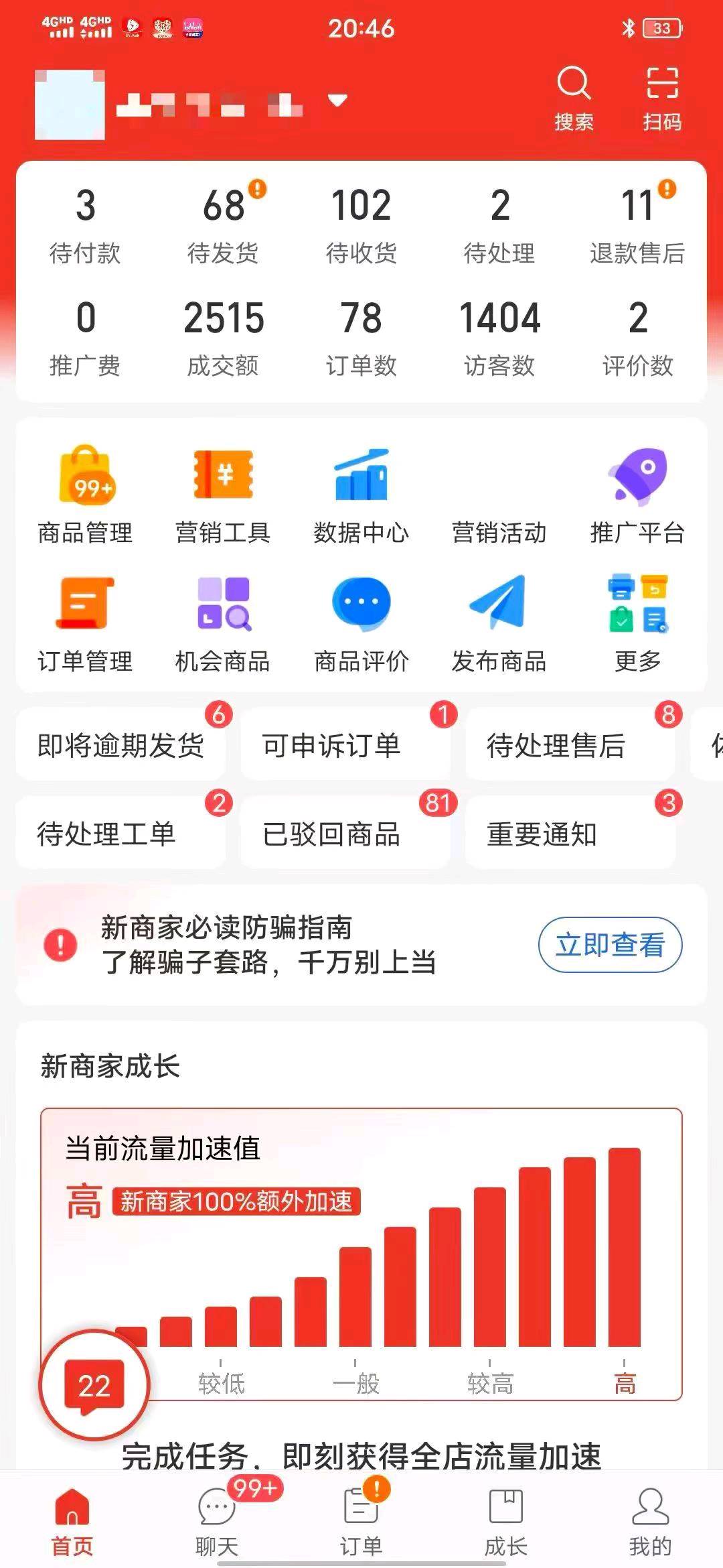 田红卫找合伙人矩阵电商