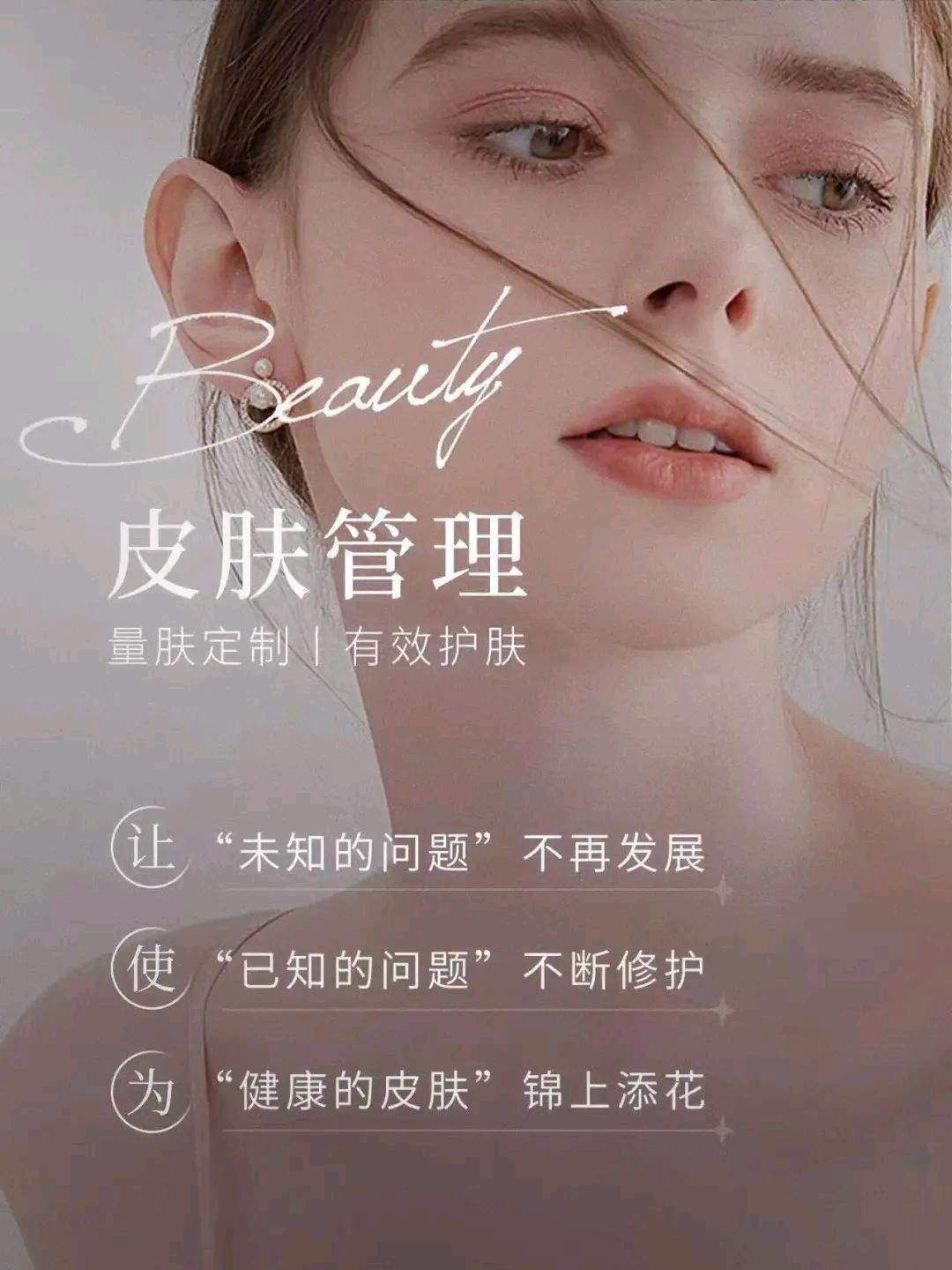 陈女士专业美容培训师 寻找小红书运营伙伴