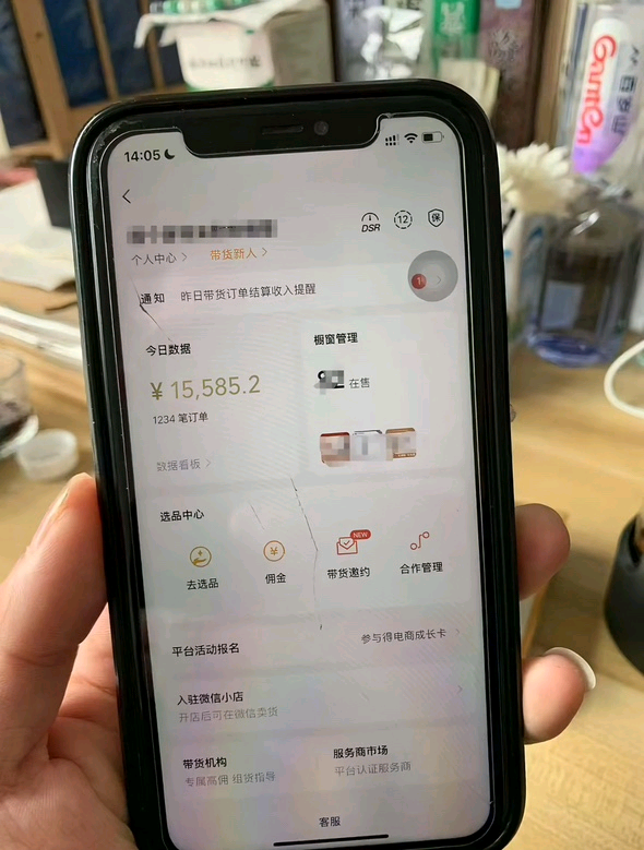马先生找合伙人