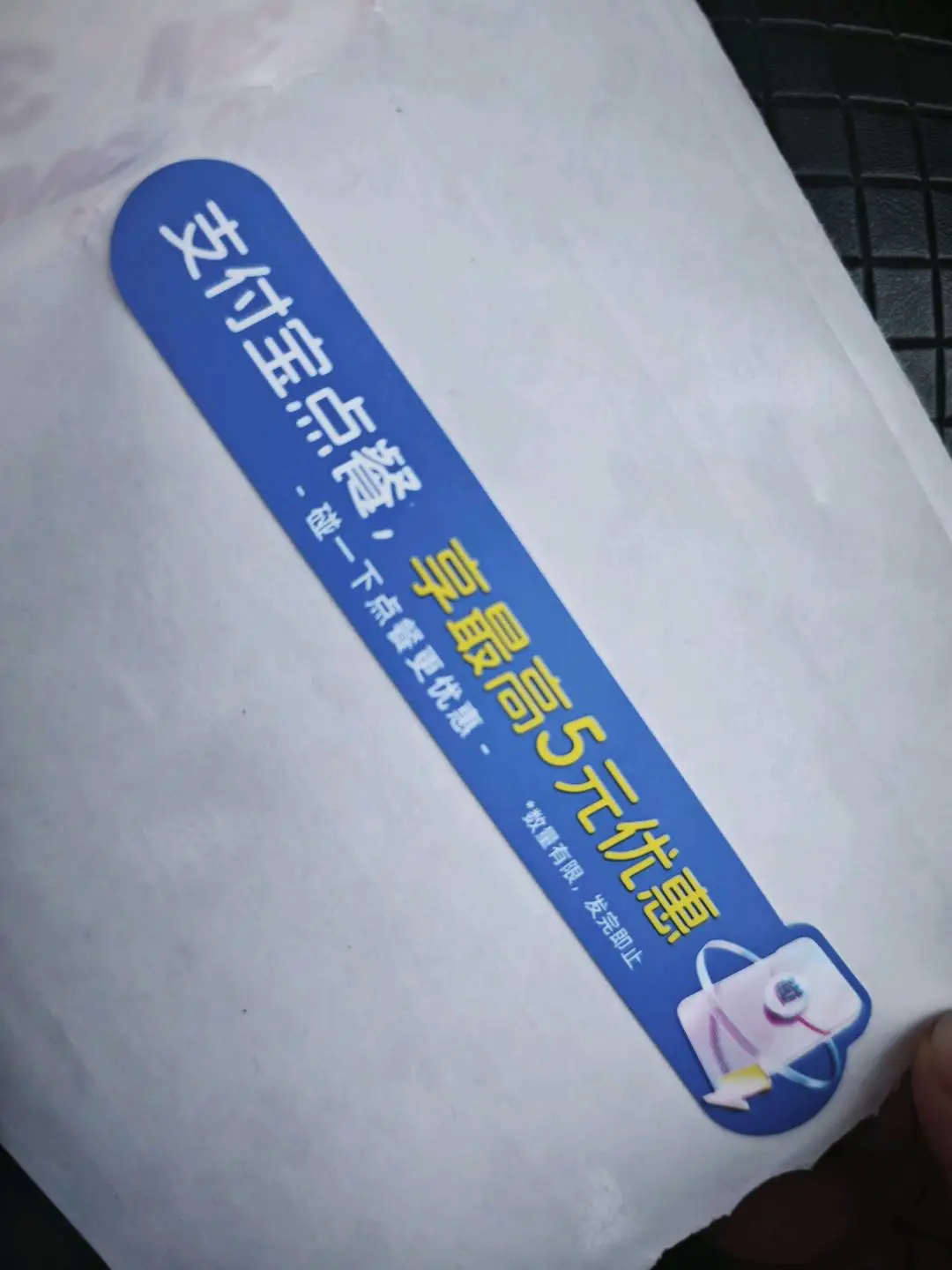 任先生地推项目