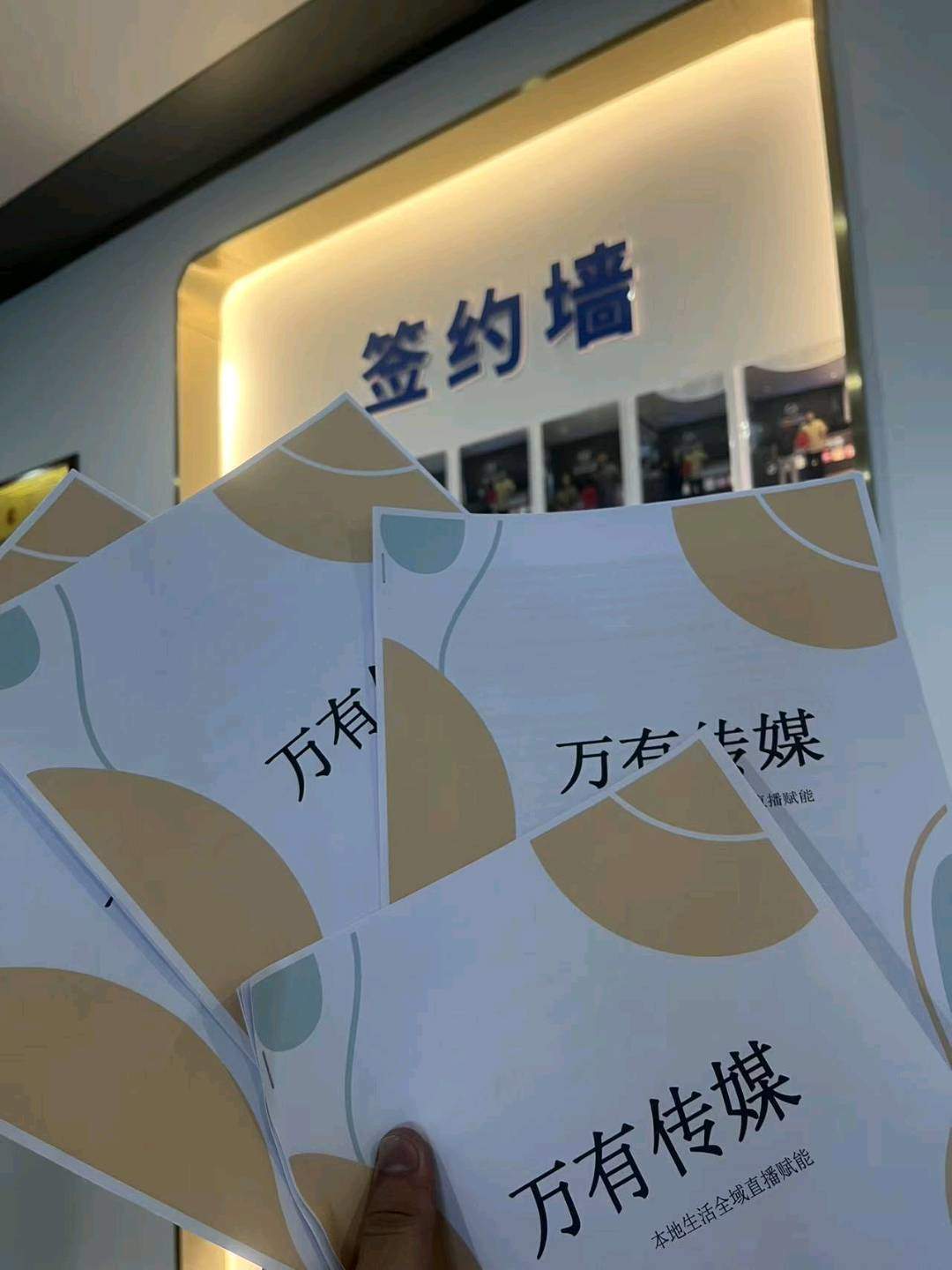 王育红找合伙人抖音新项目，三月保底*，签合同