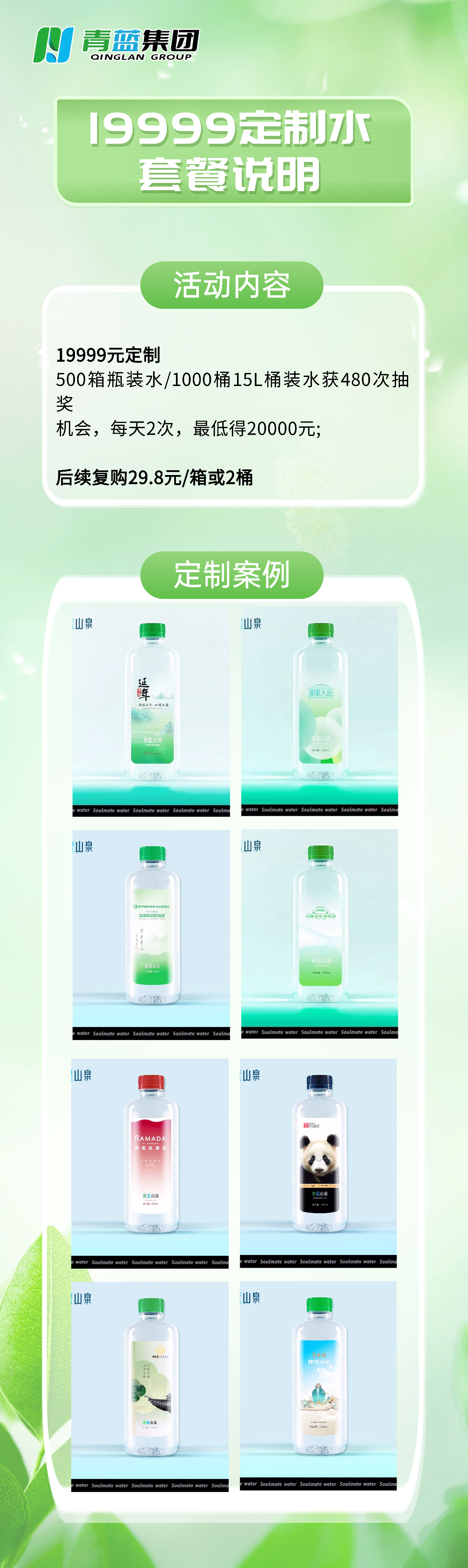 杨照宇异业合作