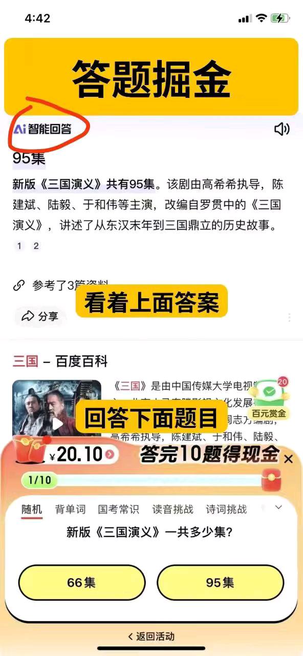 卢先生其他供需答题掘金，每天保底10左右，多号多