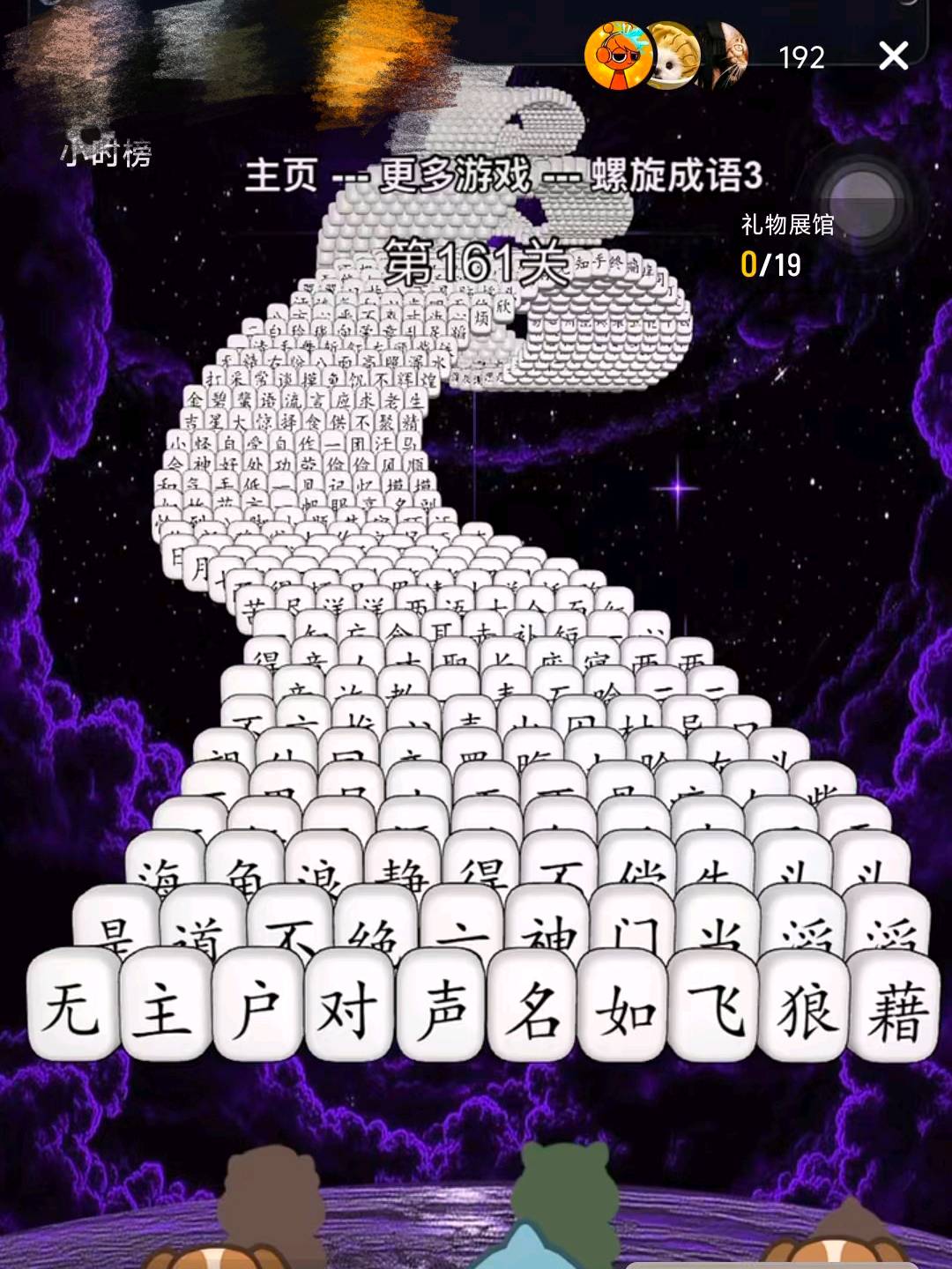 王先生小游戏无人直播，不用说话不露脸，学生宝妈都能做！