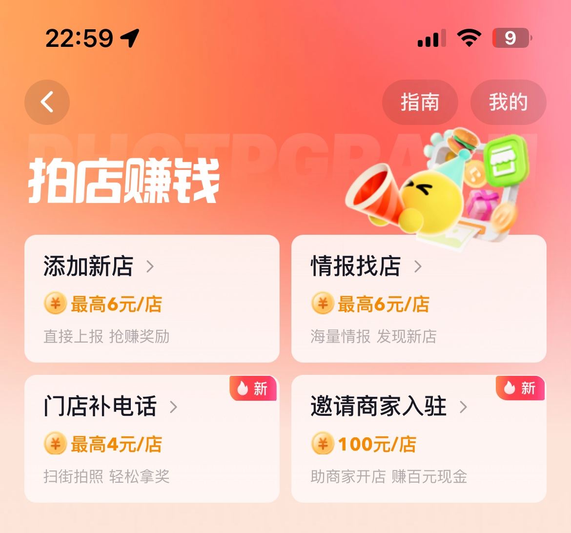聂书华其他供需抖音官方地推项目  有抖音就可以做 时间灵活