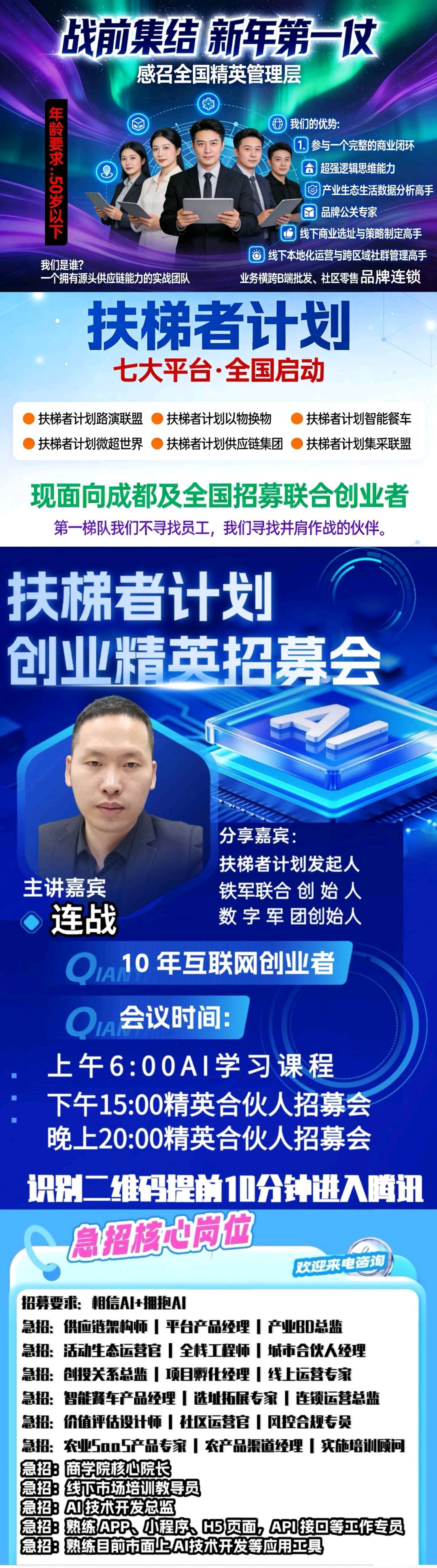 郭先生全国矩阵供应链集团诚邀合伙人，共享进口水果生鲜AI数据产品收益