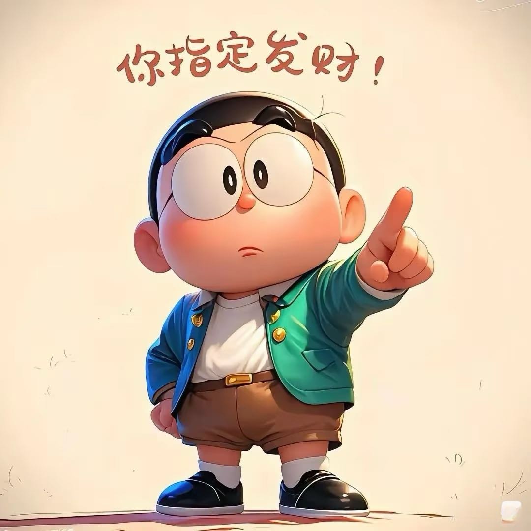 饶先生其他供需