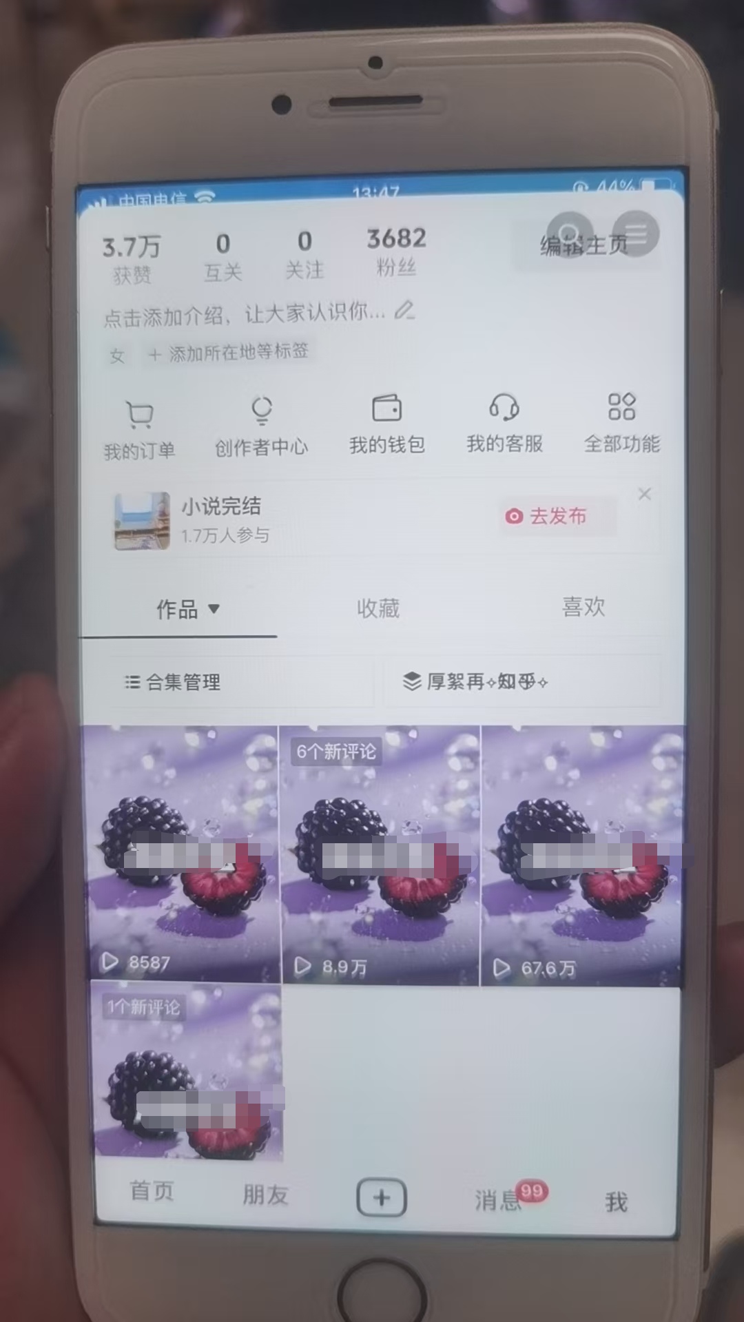 温先生其他供需抖音代发小说推文合伙人计划 零门槛副业