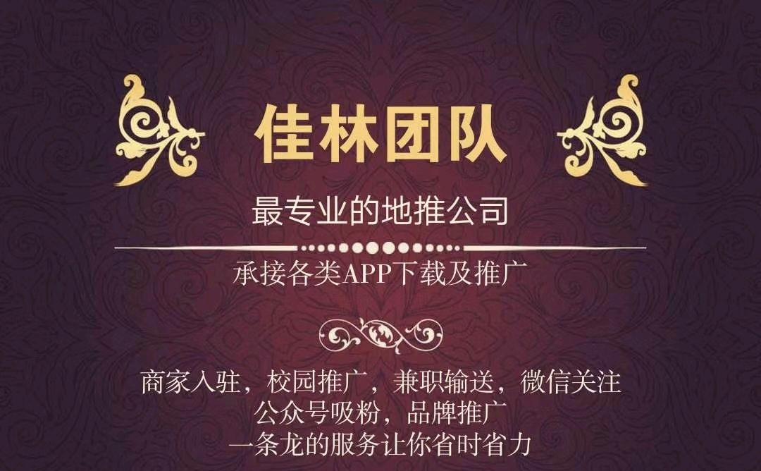 林先生地推项目支付宝贴码流程简单
