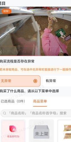 于先生其他供需无人售货审核员,手机电脑都可以