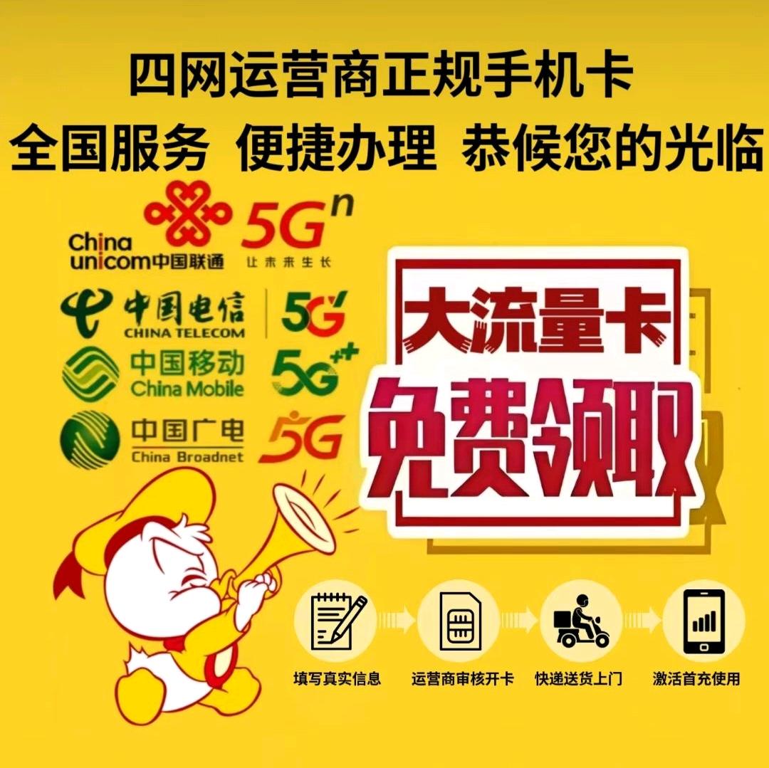 冯全铭地推项目电话卡分佣项目