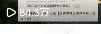刘园园其他供需