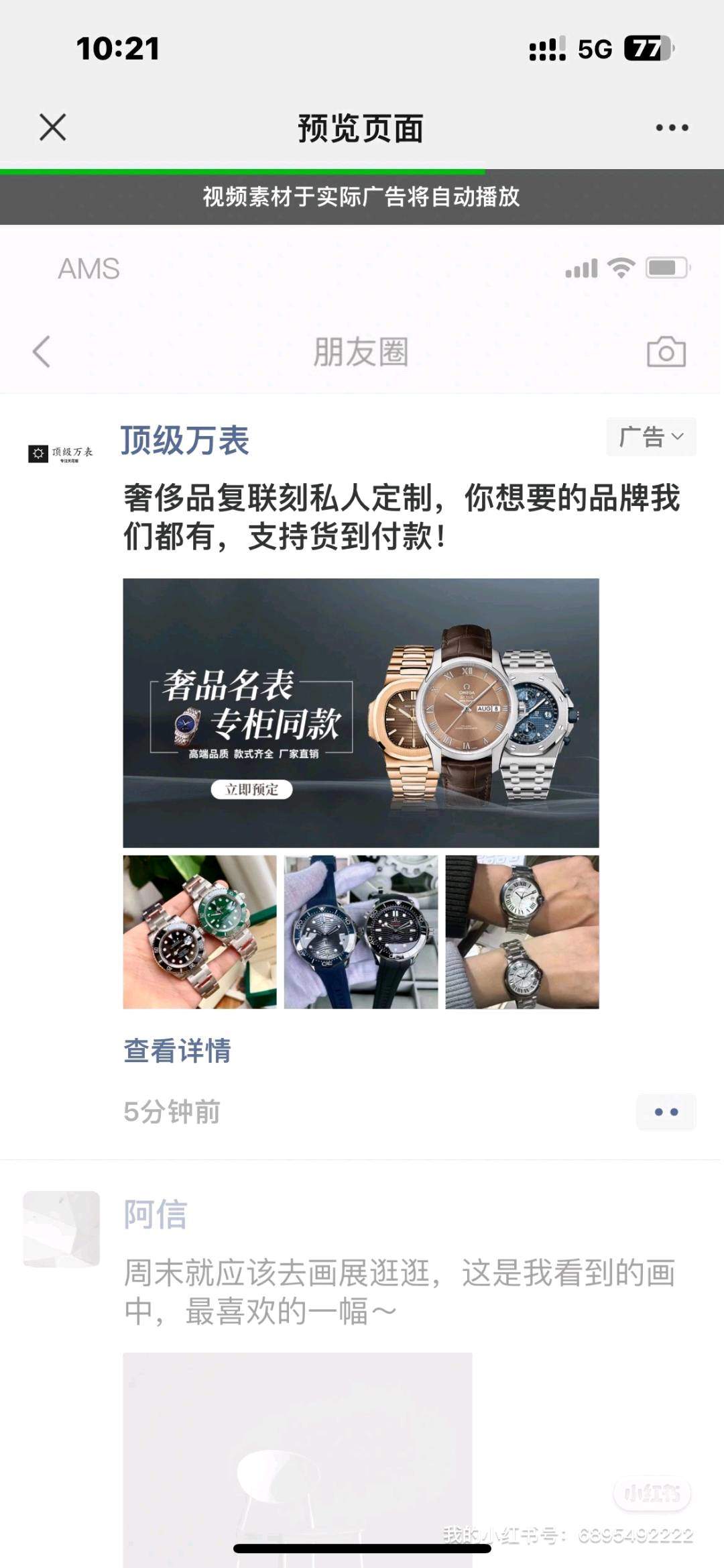 程子雄诚招全媒体广告项目合伙人，一对一全程扶持，正规项目 