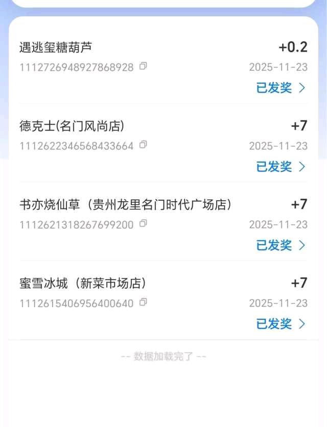 李云飞其他供需线下拍商家