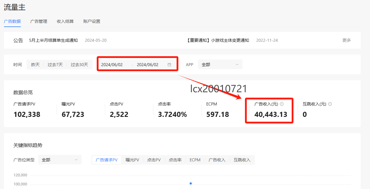 龚先生找合伙人抖音小游戏，寻找创业合伙人！