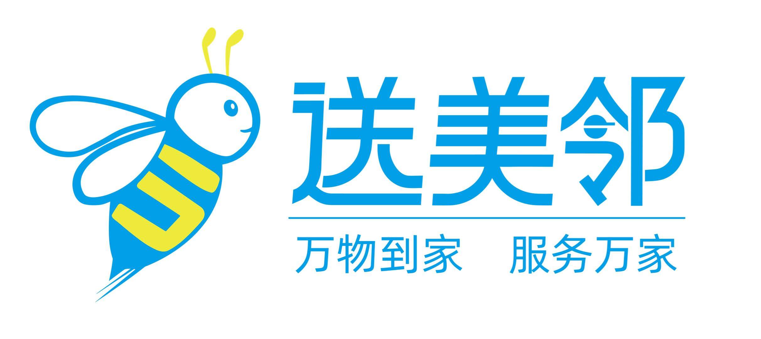 温守辉找合伙人送美邻，懒人经济时代来临，时代*创业机遇