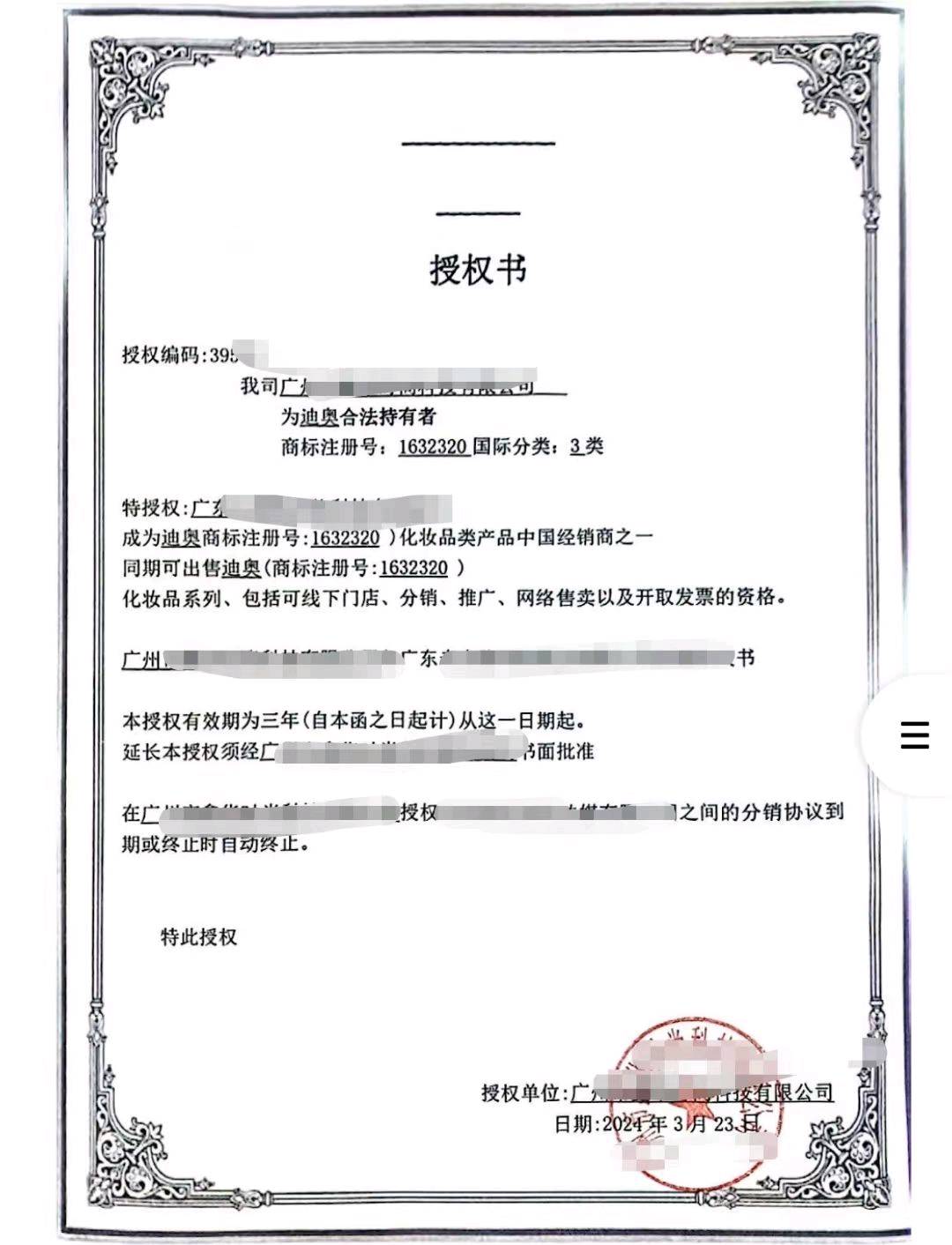 高先生品牌货源品牌美妆全渠道合作