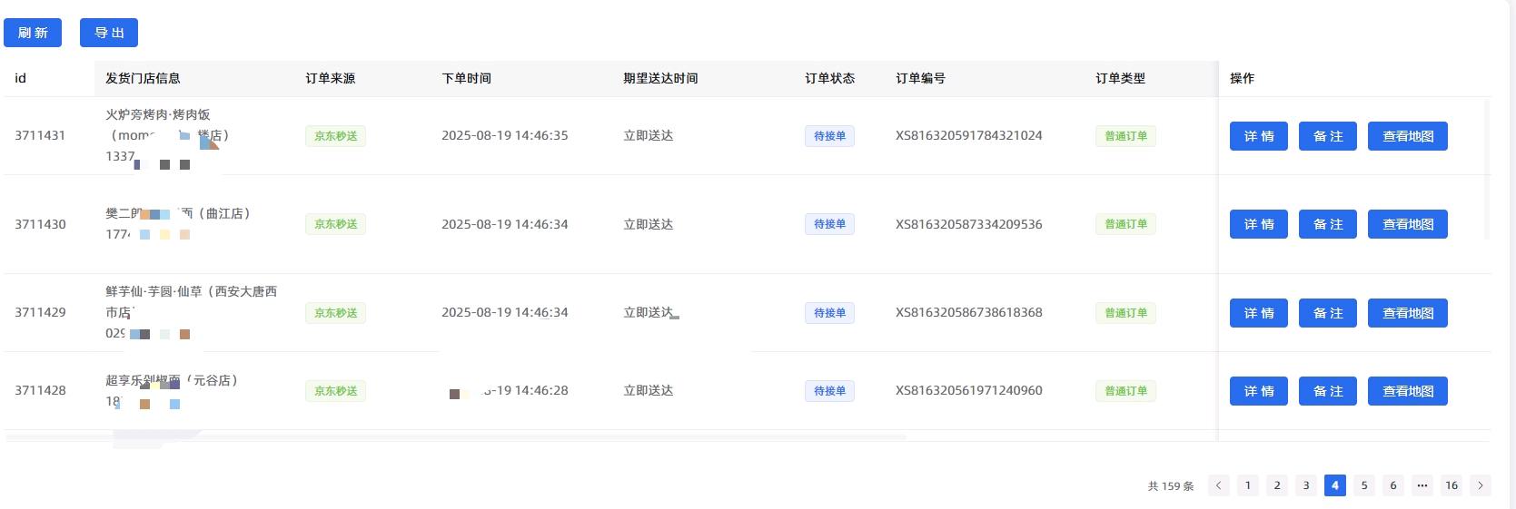张先生找合伙人京东外卖配送站点，一区一代理，解决前端商户引流与后端配送不足难题！